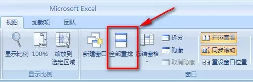 excel2007如何设置并排比较数据?excel2007并排比较数据教程