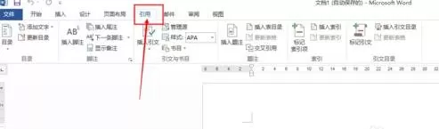 在word2013中设置脚注每页重新编号的图文教程