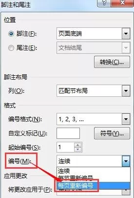 在word2013中设置脚注每页重新编号的图文教程