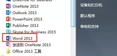 在word2013中设置脚注每页重新编号的图文教程