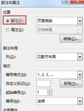 在word2013中设置脚注每页重新编号的图文教程