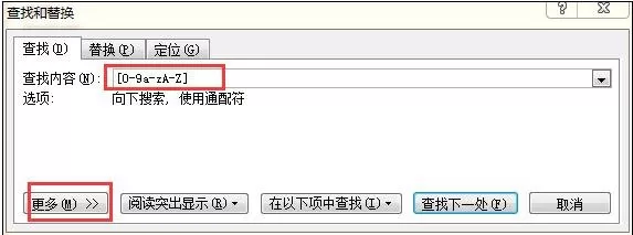 如何在word2013中全选数字及字母?word2013全选数字及字母的方法