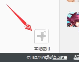 东东助手如何安装本地apk?东东助手安装本地apk教程
