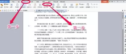 怎么在word2013中插入分节符?在word2013中插入分节符的方法
