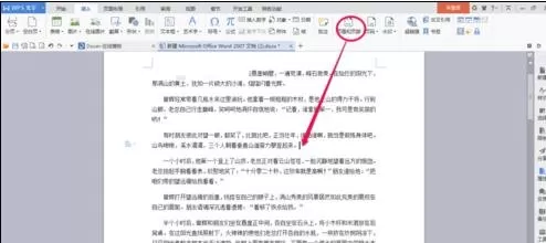 怎么在word2013中插入分节符?在word2013中插入分节符的方法
