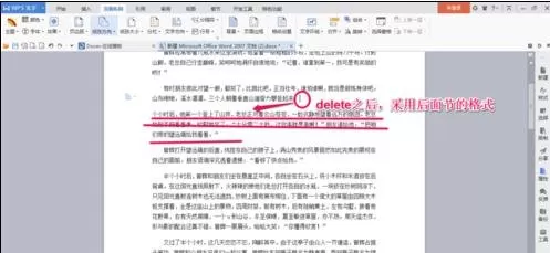 怎么在word2013中插入分节符?在word2013中插入分节符的方法