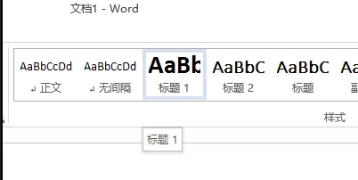 怎么在word2013中添加导航?在word2013中添加导航的教程