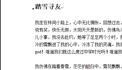 怎么在word2013中添加导航?在word2013中添加导航的教程