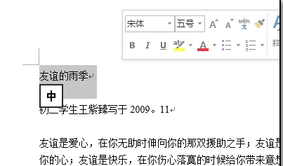 怎么在word2013中添加导航?在word2013中添加导航的教程