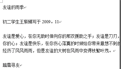 怎么在word2013中添加导航?在word2013中添加导航的教程
