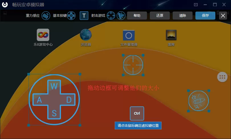 畅玩安卓模拟器如何设置虚拟键盘?