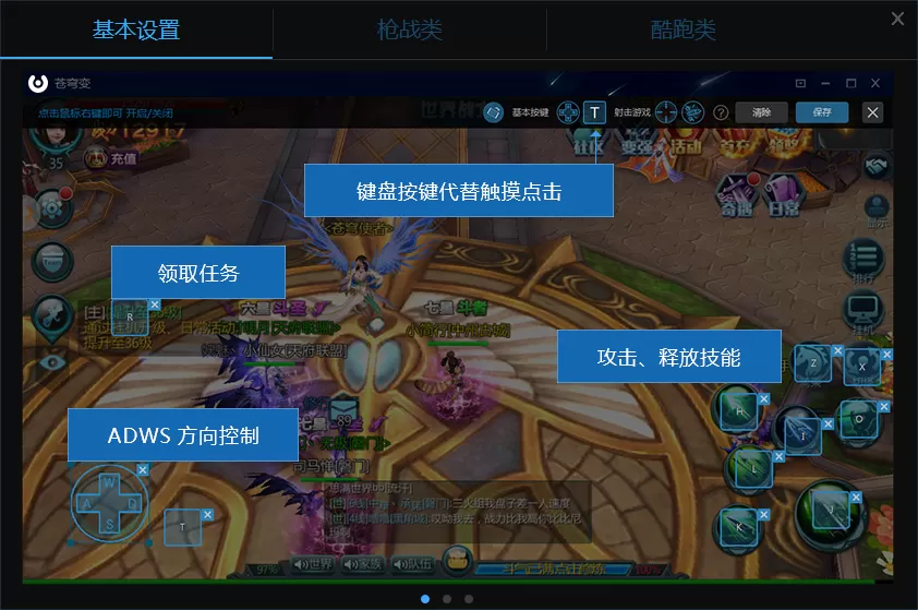 畅玩安卓模拟器如何设置虚拟键盘?