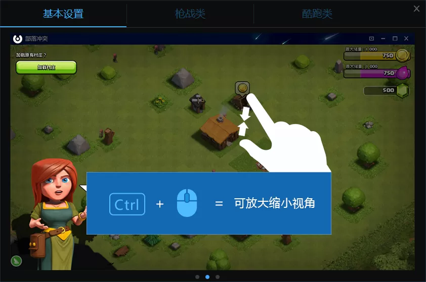 畅玩安卓模拟器如何设置虚拟键盘?
