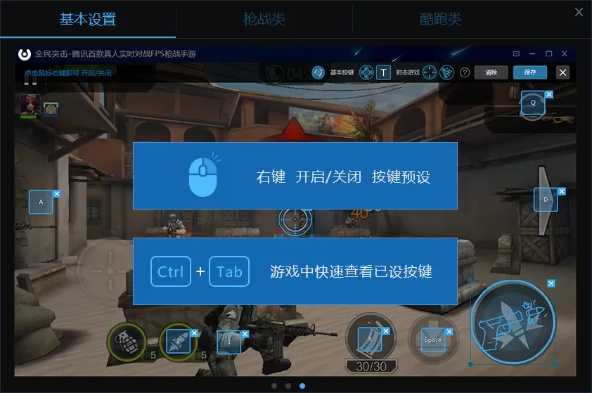 畅玩安卓模拟器如何设置虚拟键盘?