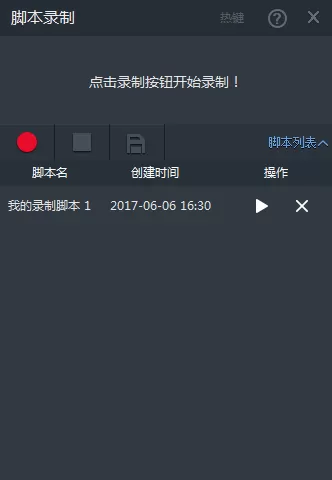畅玩安卓模拟器如何录制视频?录制视频的方法