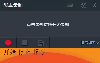 畅玩安卓模拟器如何录制视频?录制视频的方法