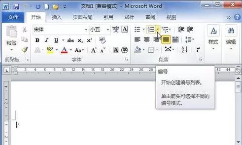 word2013设置自定义编号的图文教程 word2013怎么设置自定义编号