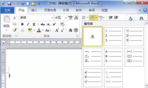 word2013设置自定义编号的图文教程 word2013怎么设置自定义编号