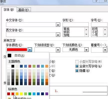 word2013设置自定义编号的图文教程 word2013怎么设置自定义编号