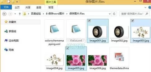 如何在Word2013中批量保存文档中的所有图片?