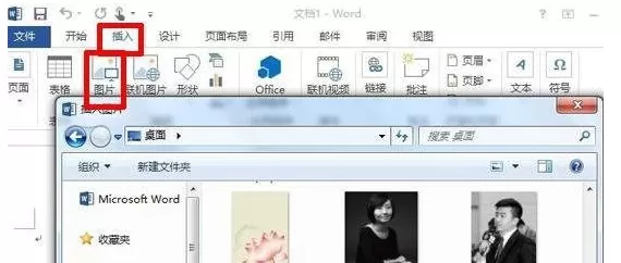 在word2013中设置图片透明度的方法  word2013怎么设置图片透明度