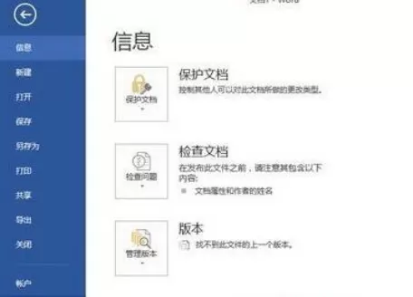 如何在Word2013中显示和隐藏段落标记？