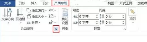 如何在Word2013中插入页眉并调整边界距离?