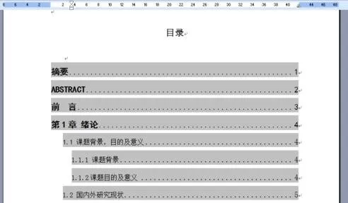 怎么在word2013中设置自动更新目录?word2013自动更新目录的方法