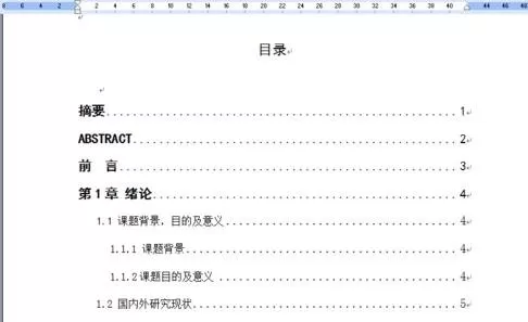 怎么在word2013中设置自动更新目录？word2013自动更新目录的方法