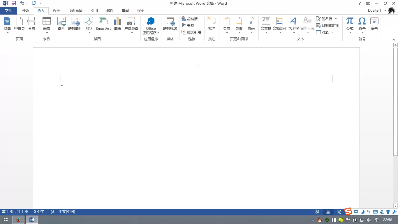 如何在word2013中横向打印大字体?word2013横向打印大字体的教程