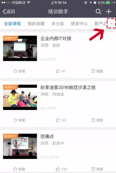 怎样使用纷享逍客培训助手?使用纷享逍客培训助手教程