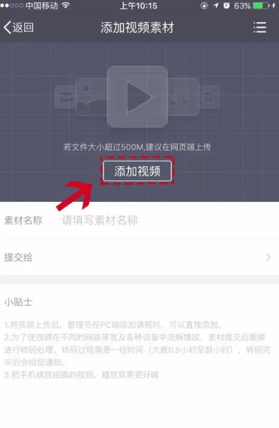 怎样使用纷享逍客培训助手?使用纷享逍客培训助手教程