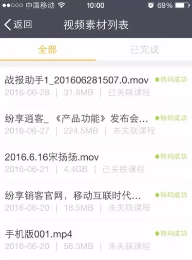 怎样使用纷享逍客培训助手?使用纷享逍客培训助手教程