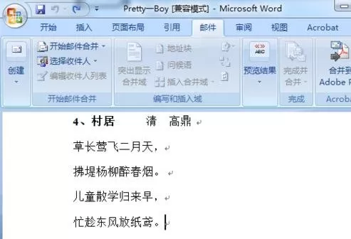 如何在word2013中添加空白页?在word2013中添加空白页的教程