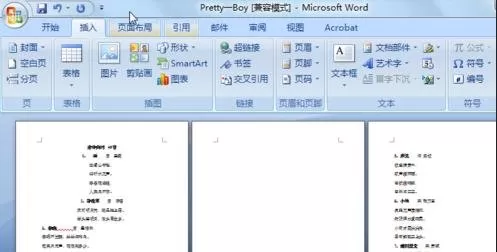 如何在word2013中添加空白页?在word2013中添加空白页的教程