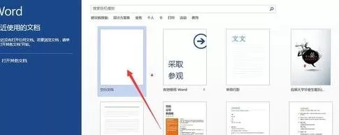 怎么在Word2013中插入图表?在Word2013中插入图表的具体方法