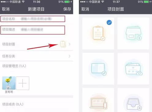 怎样使用纷享逍客项目管理功能?