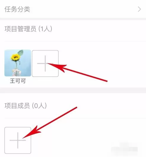 怎样使用纷享逍客项目管理功能?