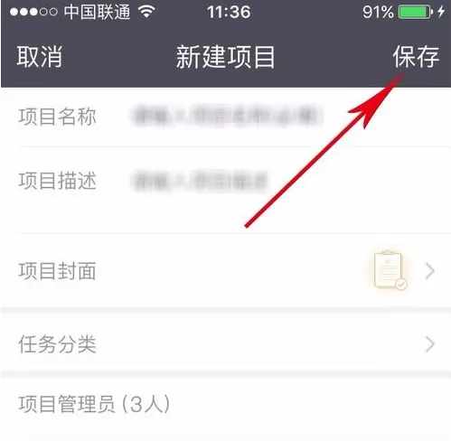 怎样使用纷享逍客项目管理功能?