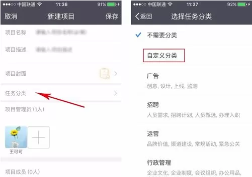 怎样使用纷享逍客项目管理功能?