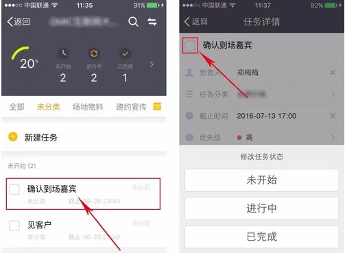 怎样使用纷享逍客项目管理功能?
