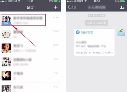 怎样使用纷享逍客项目管理功能?