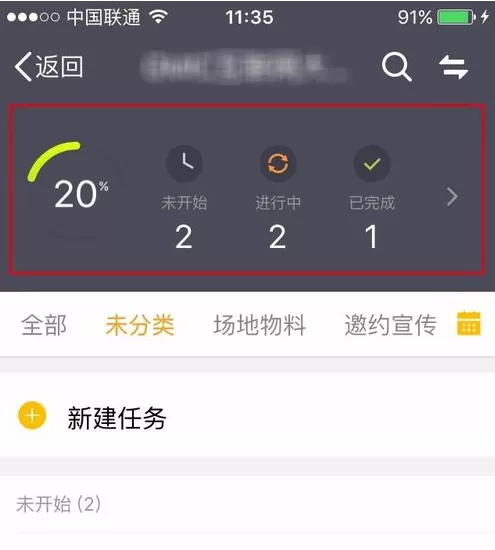 怎样使用纷享逍客项目管理功能?