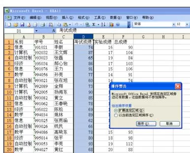 Excel2007中数据如何进行降序升序?