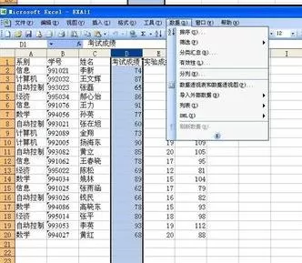 Excel2007中数据如何进行降序升序?