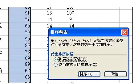 Excel2007中数据如何进行降序升序?