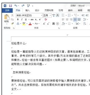 在Word2013中自定义修改背景颜色的具体方法