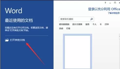 如何在word2013中批量删除图片？word2013批量删除图片的教程
