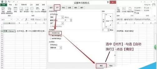Excel2013行高列宽如何调整?Excel2013行高列宽调整教程