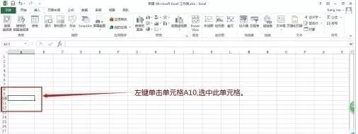 Excel2013行高列宽如何调整？Excel2013行高列宽调整教程